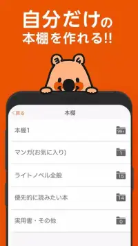 マンガアプリ - コミックシーモア本棚 screenshot 6