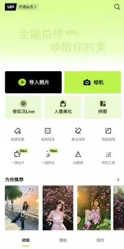 Xingtu - 醒图 screenshot 2