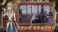 第五人格 screenshot 2