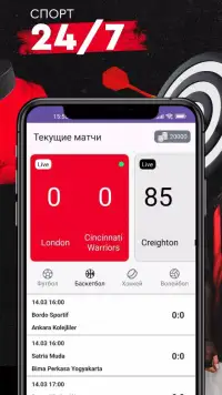 Фонбет - расписание матчей screenshot 4