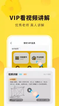 快对 screenshot 3