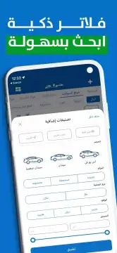 حراج - Haraj screenshot 7