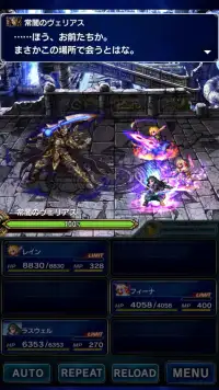 FINAL FANTASY BRAVE EXVIUS screenshot 3