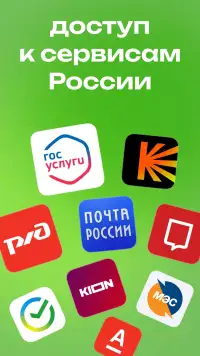 Норка: ВПН Россия, русский VPN screenshot 9