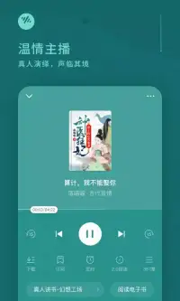番茄畅听 screenshot 3