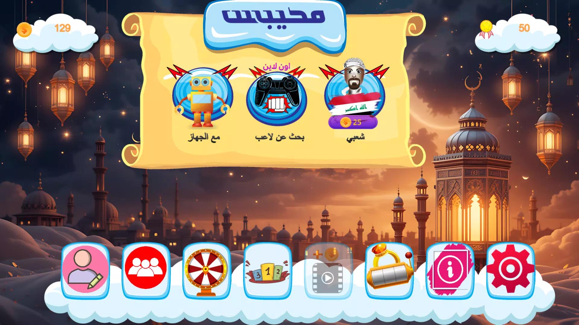 محيبس screenshot 7