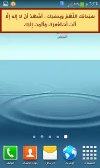 Kaffaratul Majlis and Athkar screenshot 13