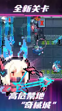 元气骑士 screenshot 3