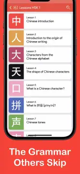 HSK1 Learn Chinese Chinesimple screenshot 10