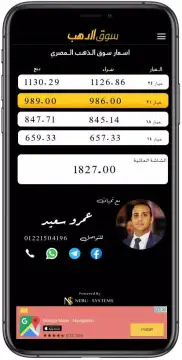 سوق الدهب screenshot 3