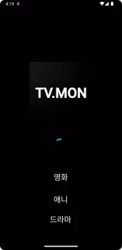 티비몬 screenshot 1