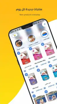 Pet Land Online screenshot 2
