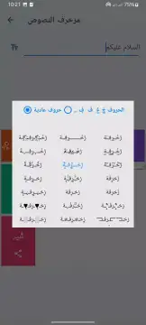 زخرفة الكتابة بكل انواع الخطوط screenshot 5