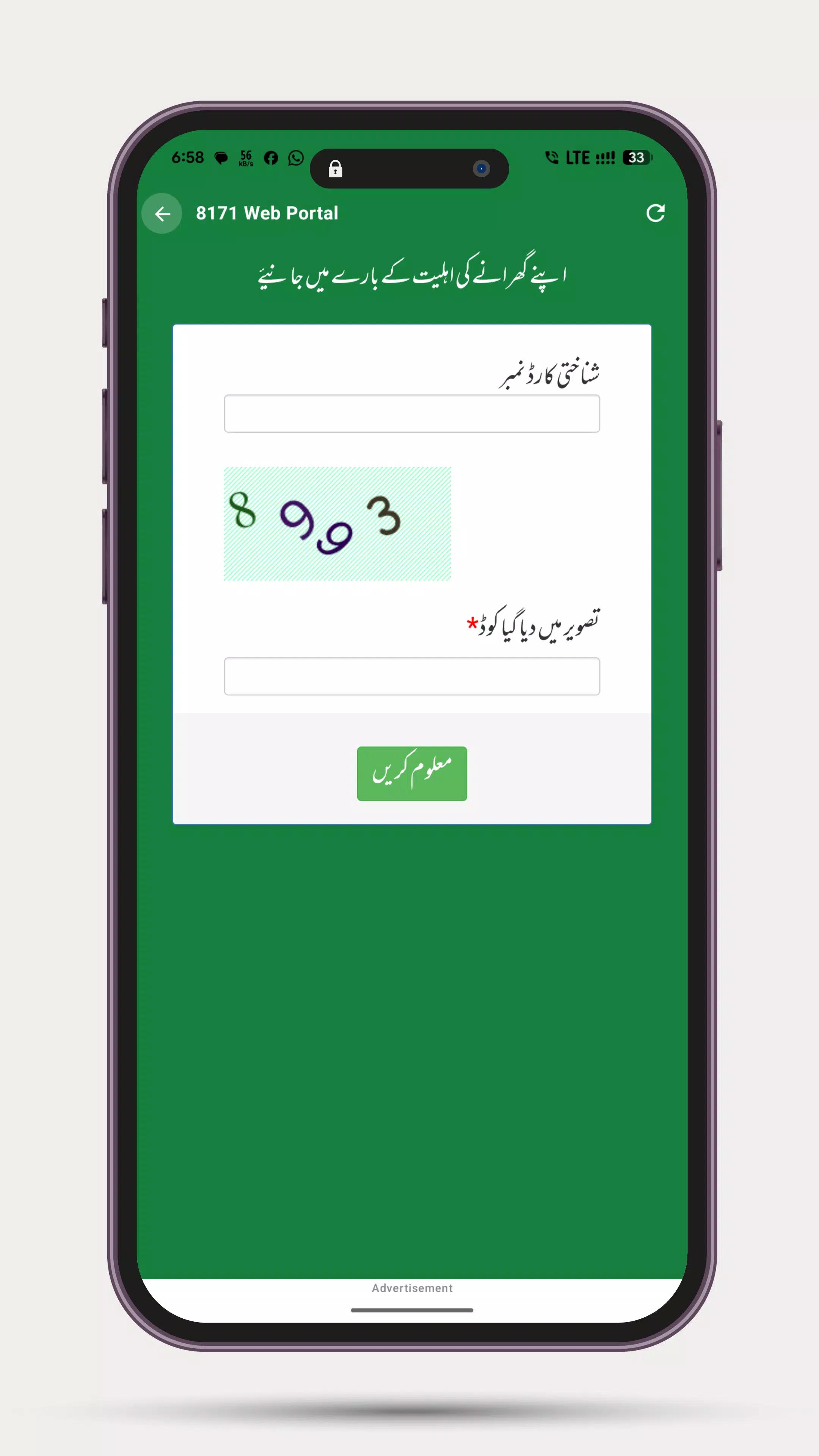 8171 CNIC Info (Unofficial) screenshot 11