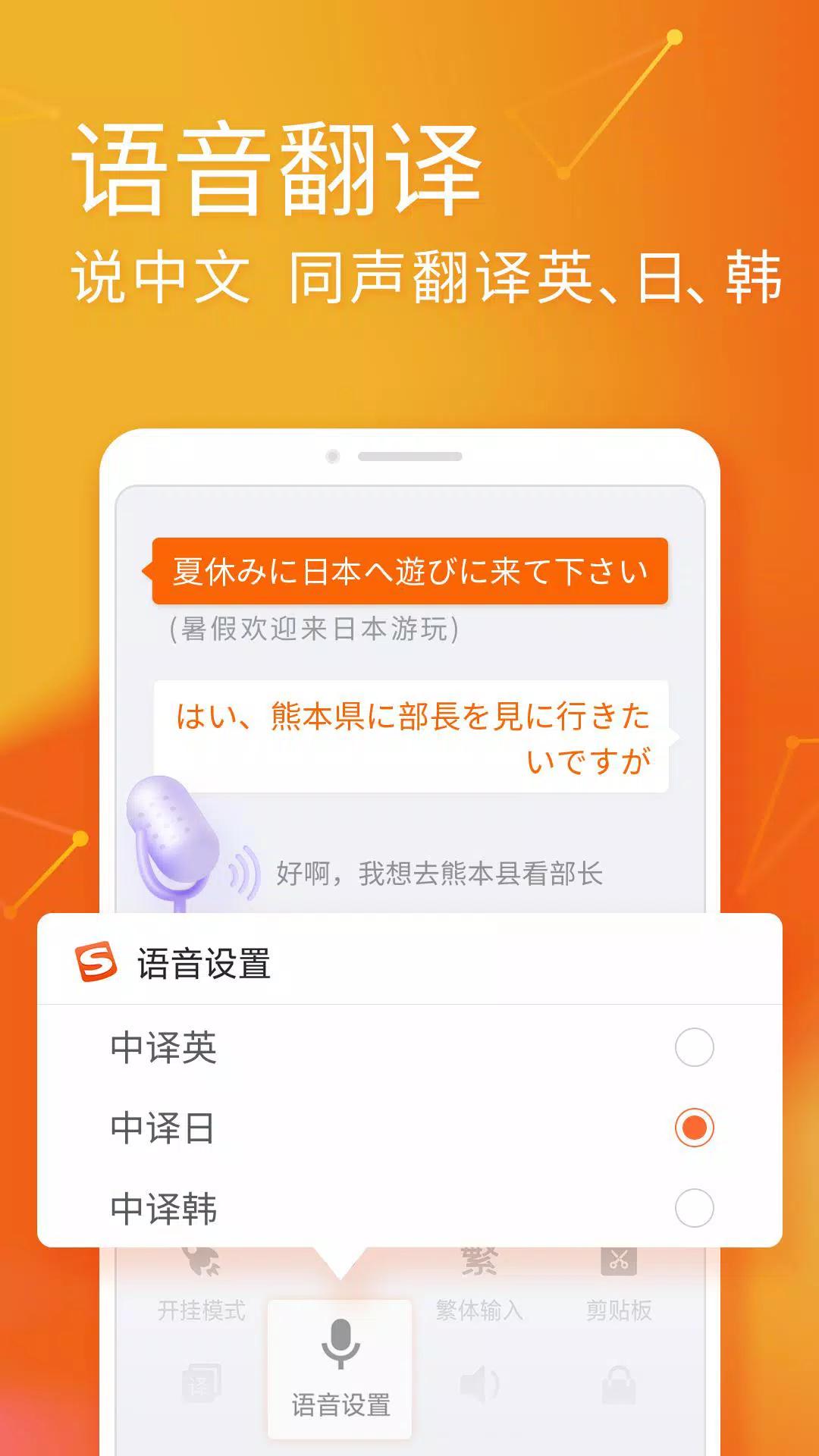 搜狗输入法 screenshot 3