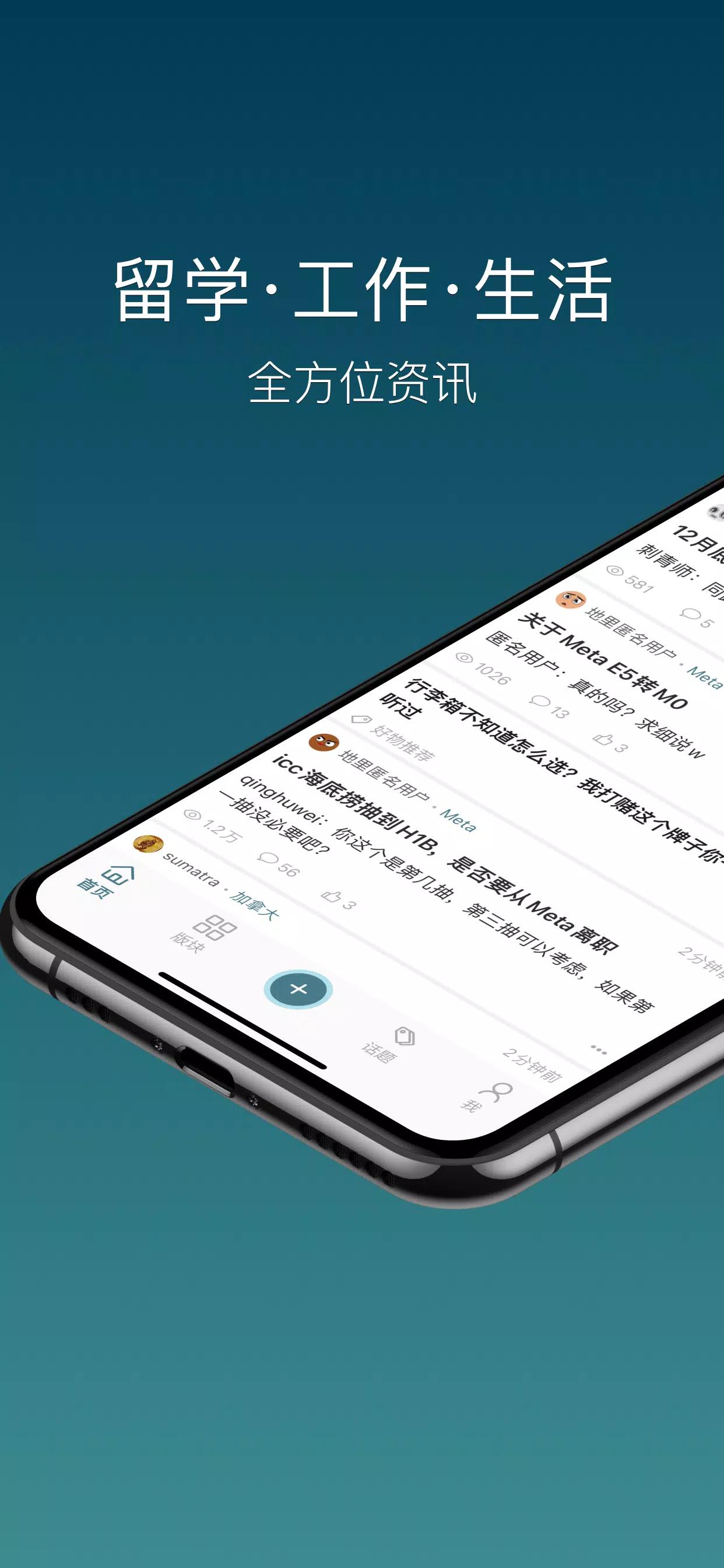 一亩三分地 screenshot 2