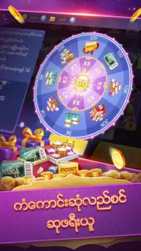 ShanKoeMee A7 Poker-OrchidPlay screenshot 7