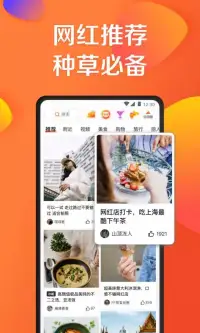 Dianping screenshot 4