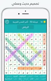 لعبة كلمة السر : الجزء الثاني screenshot 16