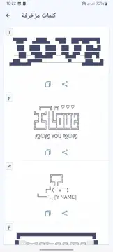 زخرفة الكتابة بكل انواع الخطوط screenshot 7