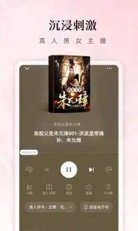 红果免费小说（热门小说免费看） screenshot 3