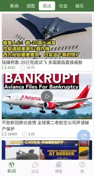 文学城 - Wenxuecity.com screenshot 5