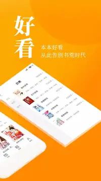 七猫免费小说 screenshot 2