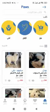 Paws screenshot 11