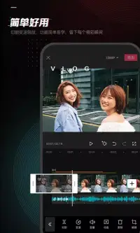 Jianying (剪映) screenshot 1