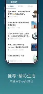一亩三分地 screenshot 7