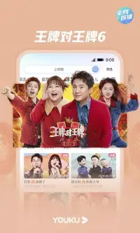优酷-回廊亭 全网独播 screenshot 5