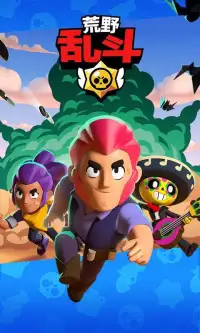 Brawl Stars-CN screenshot 1