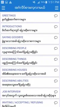 English-Myanmar Dictionary screenshot 6