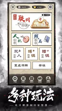 Chinese Chess screenshot 2