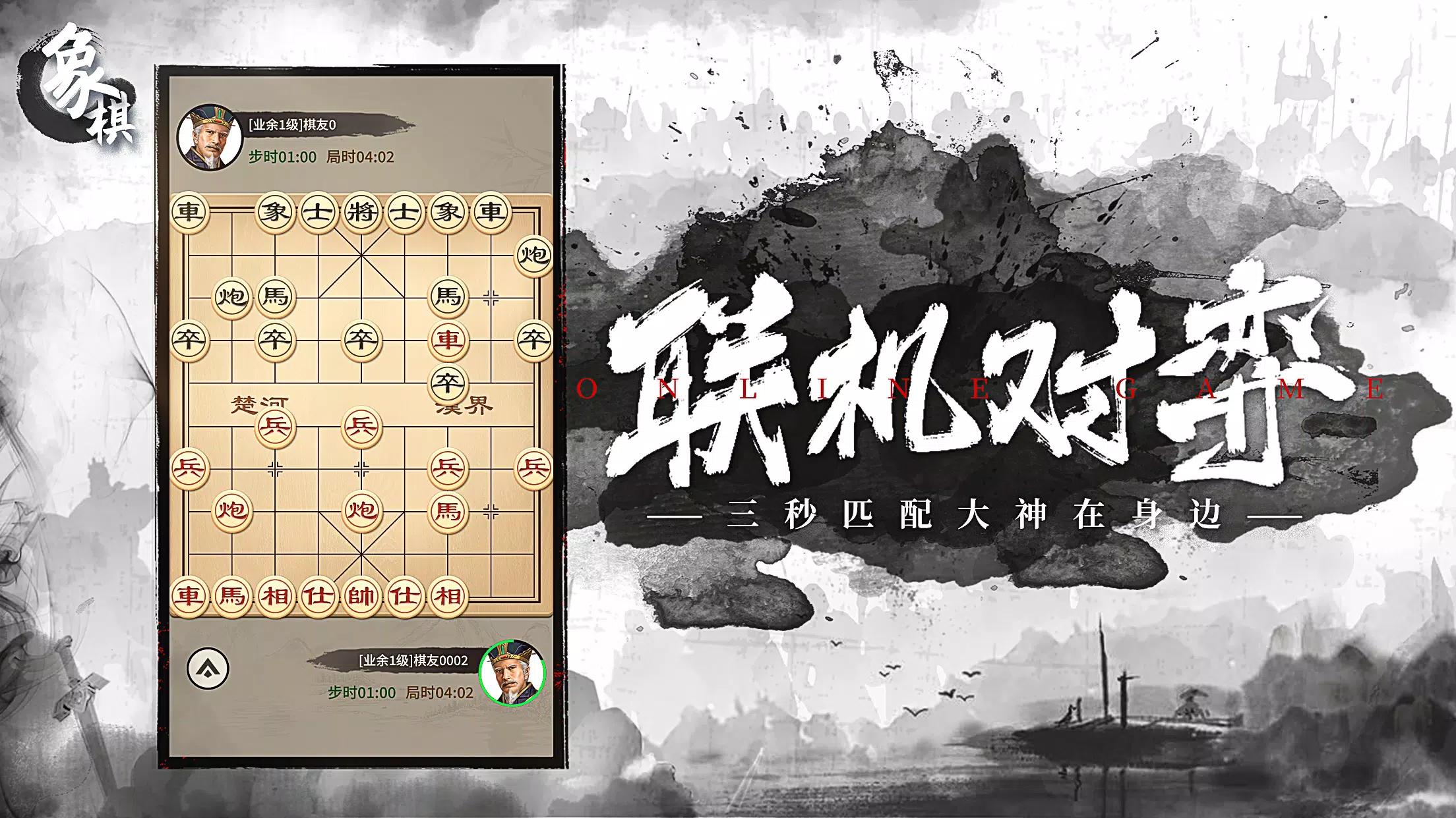 Chinese Chess screenshot 6