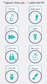 لعبة كلمة السر : الجزء الثاني screenshot 12