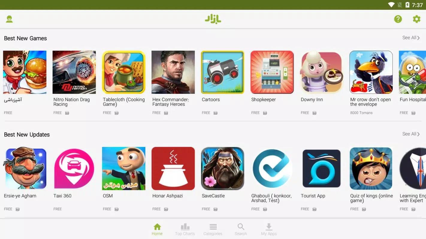 Bazaar screenshot 1