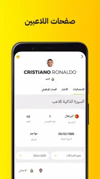 Kooora screenshot 5