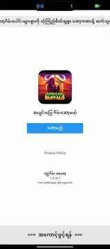 ကျွဲဂိမ်း စလော့ screenshot 6