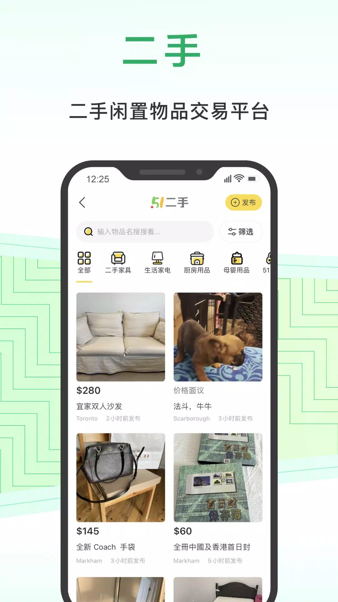 加国无忧 screenshot 2