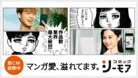 マンガアプリ - コミックシーモア本棚 screenshot 1