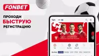 Фонбет screenshot 3
