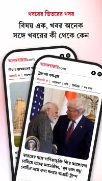 Anandabazar.com screenshot 2