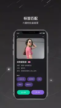 UCOO-全球华人聊天交友平台 screenshot 5