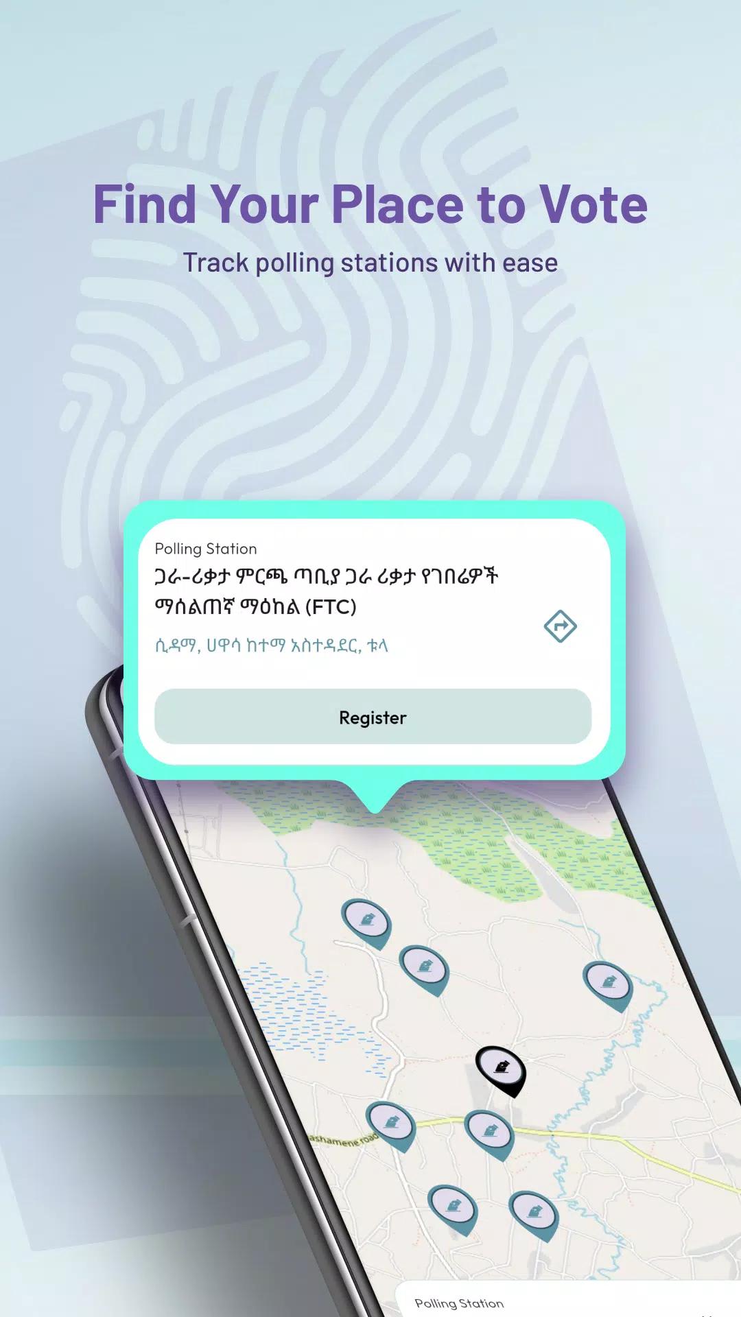 ምርጫዬ screenshot 13