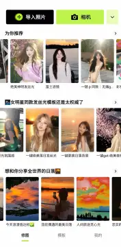 Xingtu - 醒图 screenshot 4