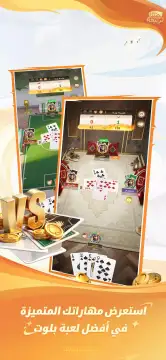 تحديات تربيعة screenshot 6