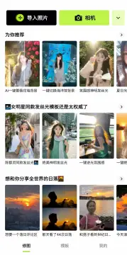 Xingtu - 醒图 screenshot 3