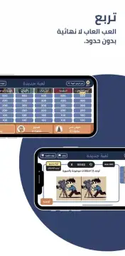 Tarbaa - تربع screenshot 1