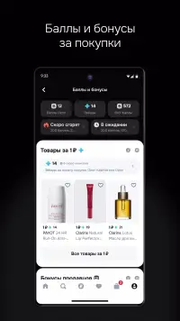 Ozon Селект screenshot 11